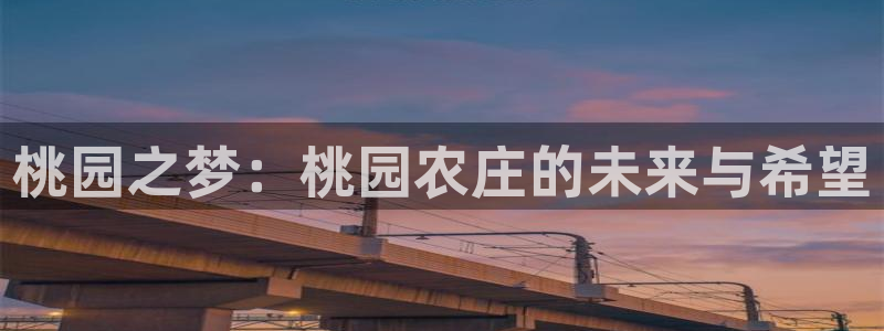 天辰 娱乐