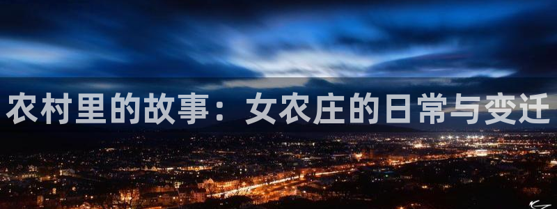 天辰娱乐在线