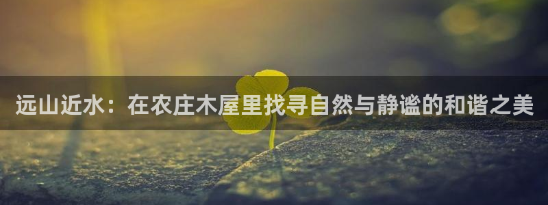天辰娱乐反水
