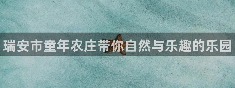 天辰娱乐总管