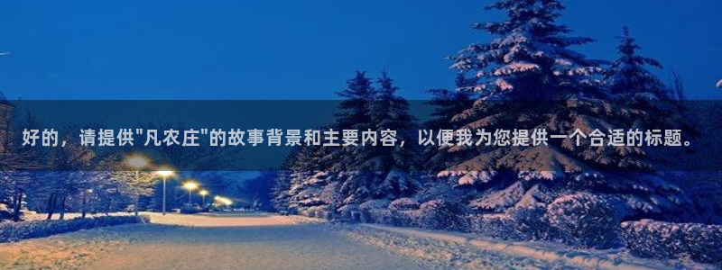 天辰宝娱乐