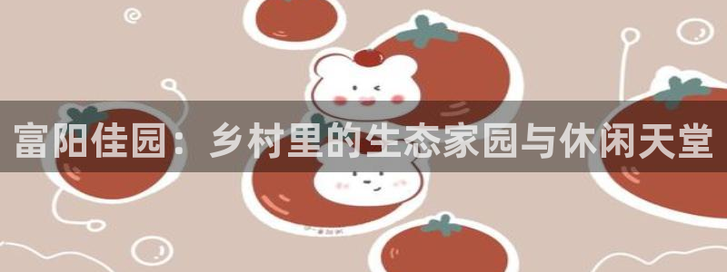 南京天辰娱乐