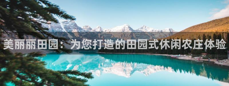 天辰娱乐待遇