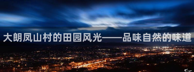 天辰娱乐 849852