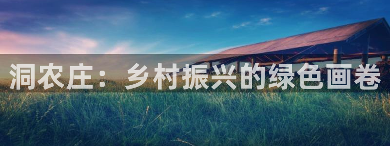 天辰娱乐内部