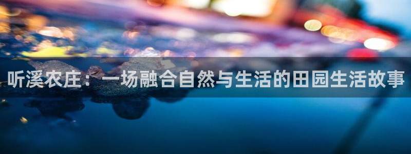 天辰娱乐游戏平台怎么样